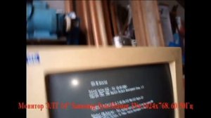 Древний 14" монитор Samsung SyncMaster 3Ne