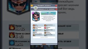 Как запросто получить легендарную карту  в Clash royale