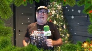 Новогоднее поздравление от группы "Круиз"