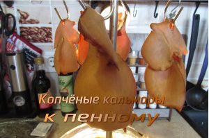 Копченые кальмары к пенному рецепт