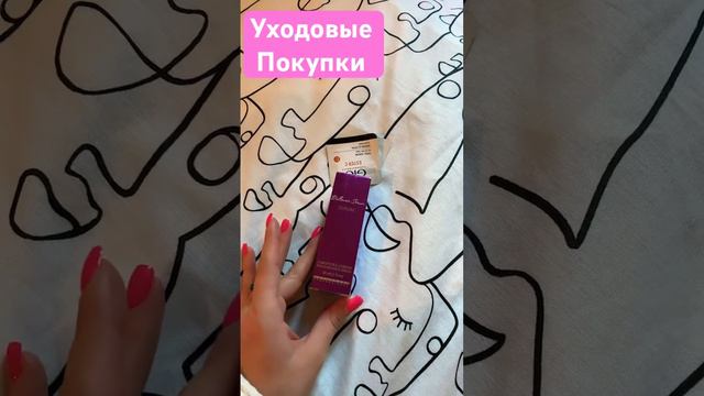 Новая сыворотка🥰#уходзателом #уходзателом #покупки #beauty #beautyproducts #пилинг смотреть онлайн