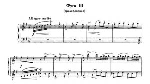 Дмитрий Шостакович / Dmitri Shostakovich: Прелюдия и фуга соль мажор (Prelude & Fugue in G major)
