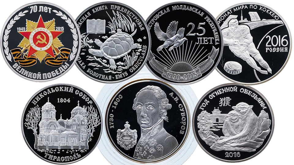 Серебряные монеты Приднестровья выпуска 2015 года.