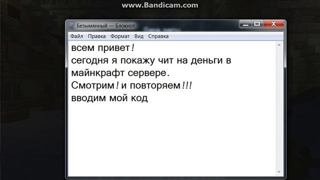 Код для денег в майнкрафт сервере смотреть онлайн