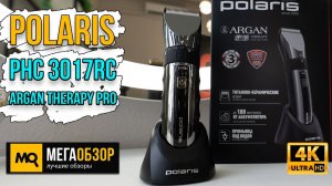 Polaris PHC 3017RC Argan Therapy Pro обзор. Машинка для стрижки для волос и бороды