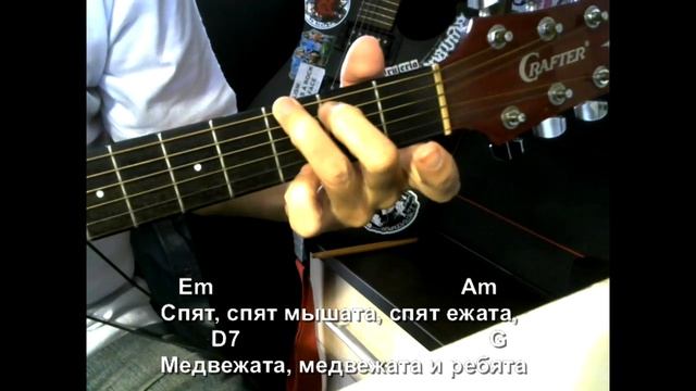 У церкви стояла карета аккорды для гитары. Зеленая карета аккорды.