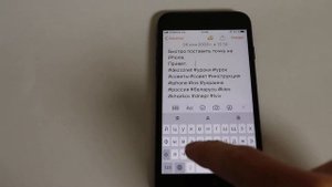 Как быстро поставить точку iPhone