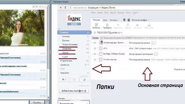 Занятие 2 Школы новичка «Подготовка к работе». Спикер - менеджер Елена Филягина. смотреть онлайн