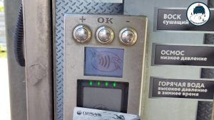 Как помыть автомобиль без проблем за 100 рублей на мойке самообслуживания - чётко и по делу!