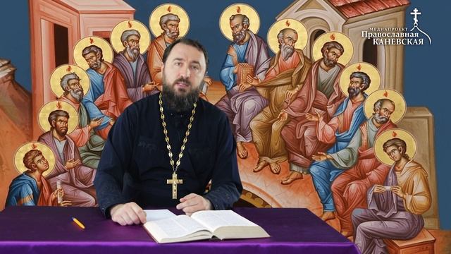 С Днём Святой Троицы! смотреть онлайн