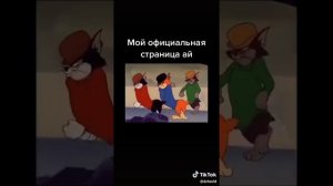 ОЗВУЧКА ДЖАВИДА НА ТОМ И ДЖЕРИ АЕЕЕ