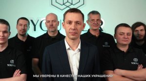 Youvelir ролик о компании