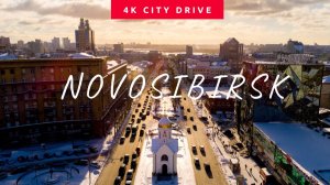 Новосибирск в -35 на машине