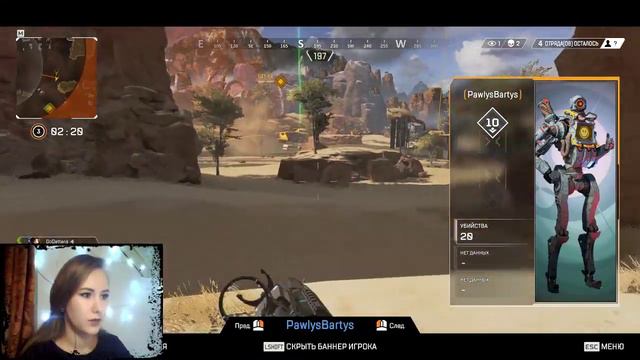 Поиграем в Apex Legends