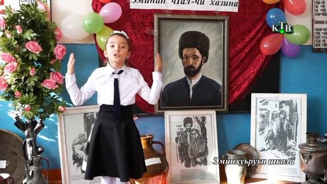Эминан ч1ал-чи хазина.  Эмин хуьрун школа смотреть онлайн