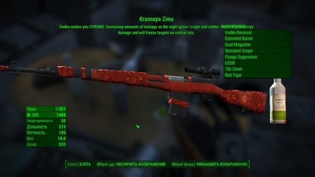 Fallout 4 мод СВТ-40 (Самозарядная винтовка Токарева образца 1940 года) смотреть онлайн