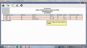 Монитор просроченные товары 2m59c UE