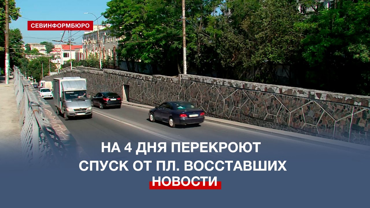 площадь восставших севастополь