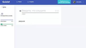 Как учить слова с помощью Quizlet