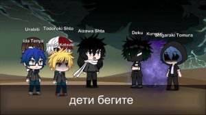 «Vilia Deku/Злодей Деку» №2