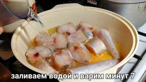 Готовим Рыбный плов- простой рецепт