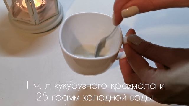 Торт Павлова на День Влюбленных в форме сердца./Pavlova's Cake for Valentine's Day!