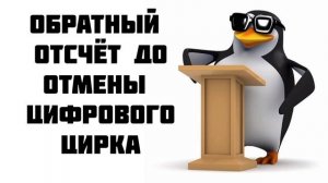 Я решил отменить "Удивительный цифровой цирк"