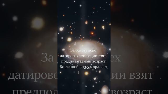 Возраст Вселенной теперь под вопросом.