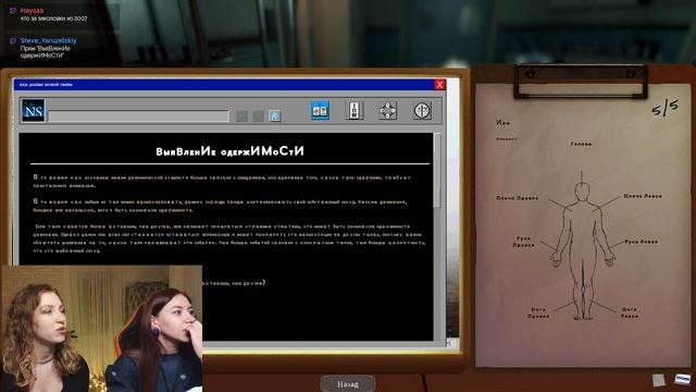 Сотрудник морга играет в симулятор сотрудника морга | The Mortuary assistant с Юлей смотреть онлайн