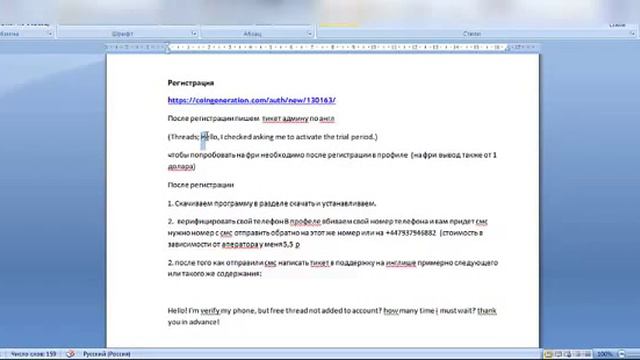 Заработок безвложений NEW 2013