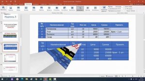 ОСНОВЫ POWER POINT  Урок 19 Переходы между слайдами
