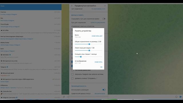 Как очистить кэш в Телеграмме - очистка кэша на компьютере и телефоне
