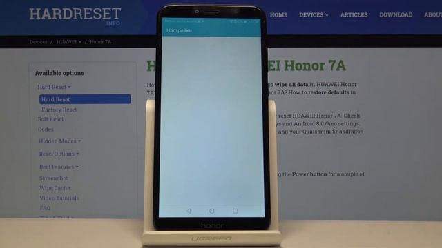 Huawei Honor 7A — Как сменить язык / Как изменить язык системы на Honor 7A