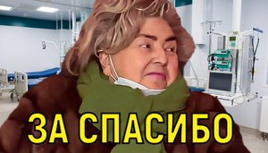 Нереальные деньги. Размер гонораров Татьяны Тарасовой ошарашил народ