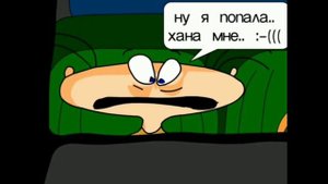 Масяня Яйца яйца