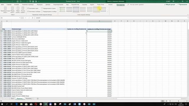 Power Query Базовый №19. Деление на справочник и факт