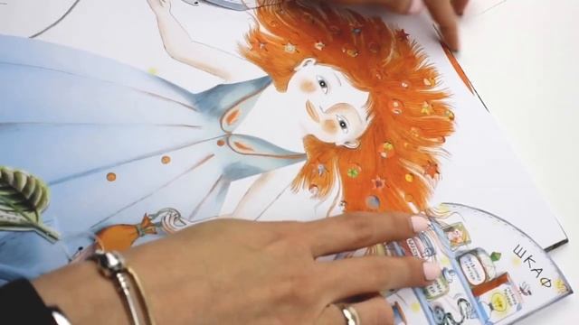 Клотильда Перрен: Загляни в сказку. Интерактивная книга смотреть онлайн