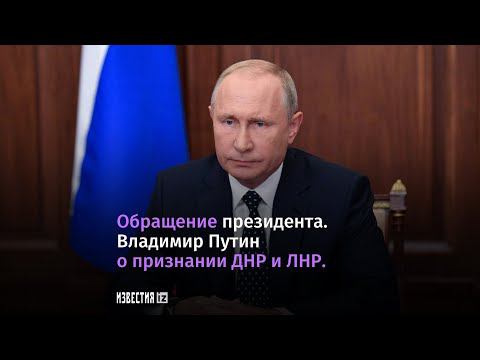 Итоги обращения Владимира Путина