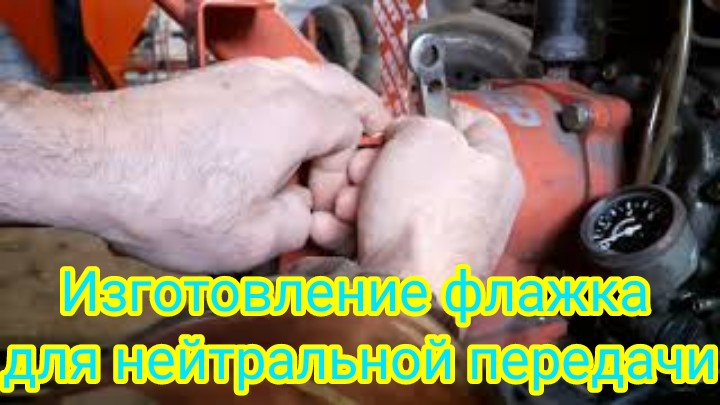 Включение передач на мотоблоке. Стерлись ручки на матаблоке что можно сделать. Коробка передач мотоблока зубр. Включение передач на мотоблоке. Кпп мтз агрос.