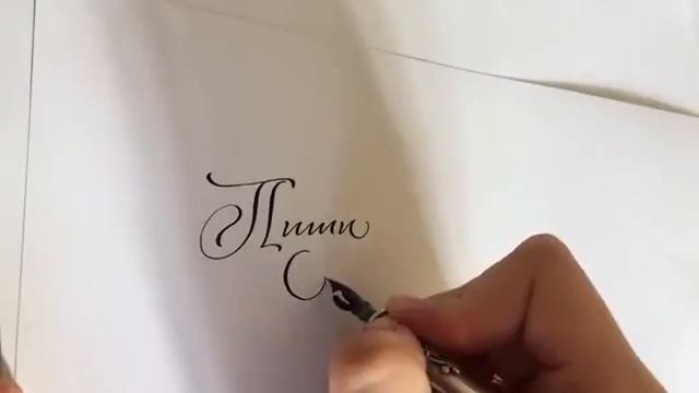 Каллиграфия/Calligraphy. Скоропись.
