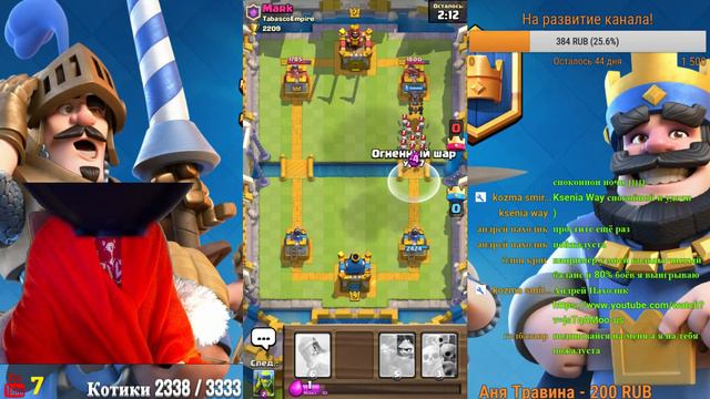Зая Котикова: иГрает CLASH ROYALE смотреть онлайн