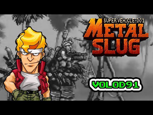 Мясилово +16. Super Vehicle 001 Metal Slug (kunio1991) - Вуахахаха