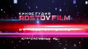 Заставка киностудии RostovFILM