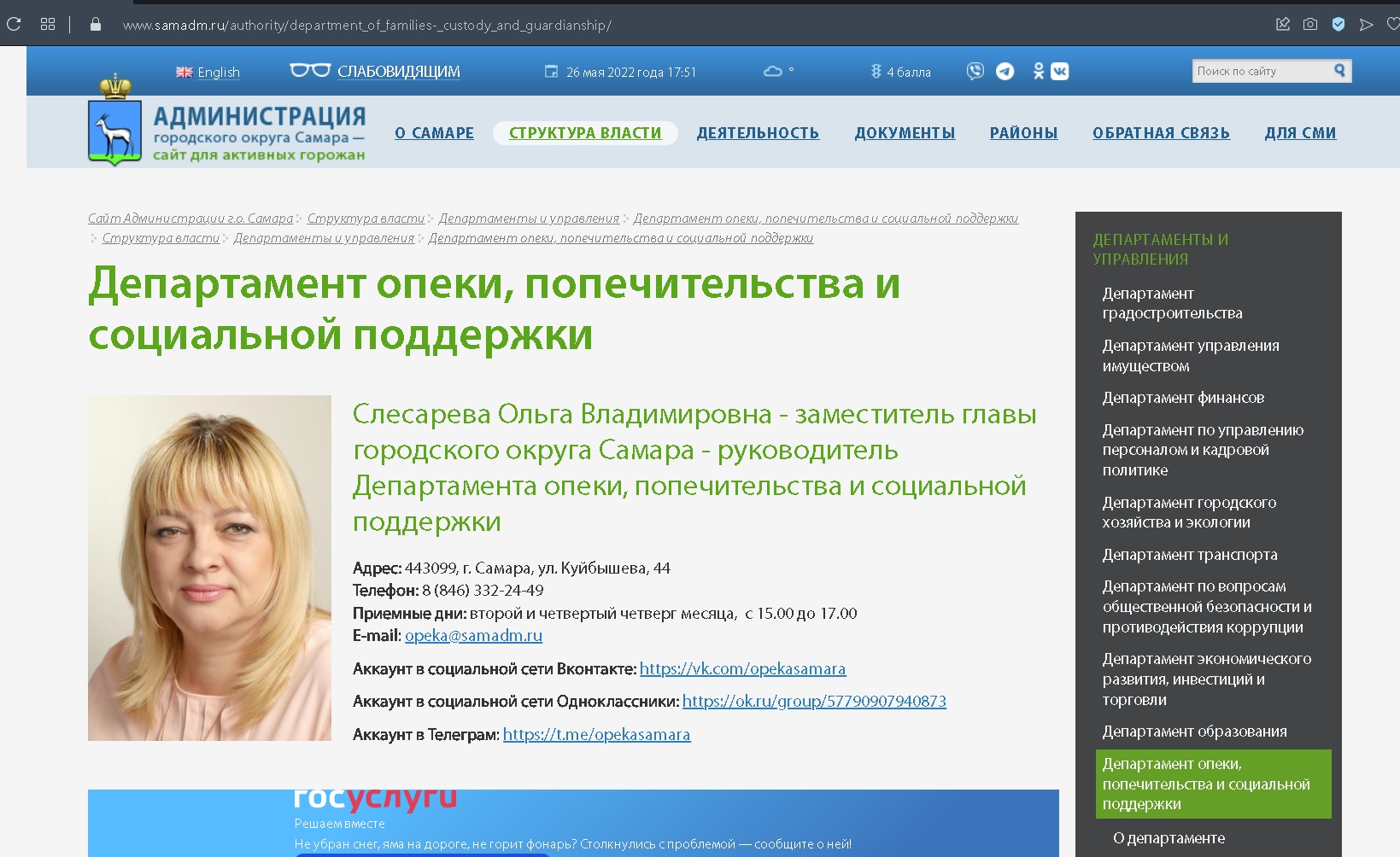 Сайт иркутской опеки