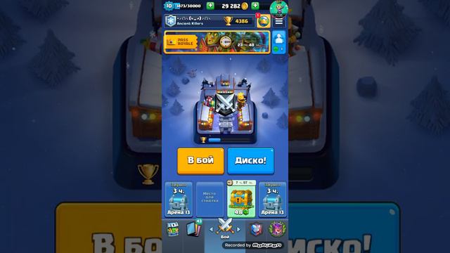 Играем в КЛЭШ РОЯЛЬ С ДРУГОМ смотреть онлайн