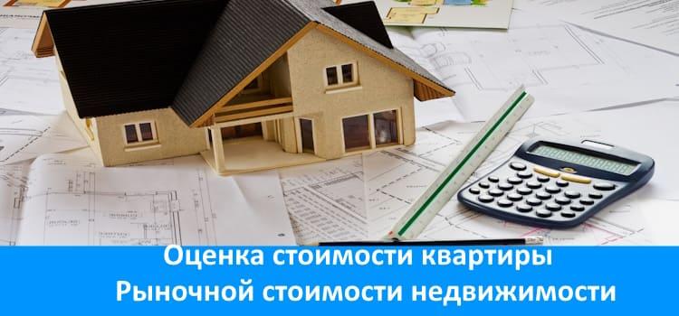 Циан Выкуп Квартир По Рыночной Стоимости