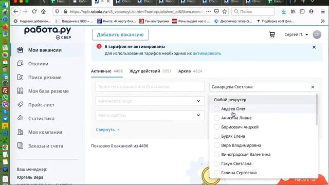 Обновление вакансий Работа Ру