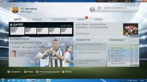 Как играть в фифу по сети?