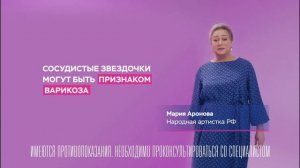 Реклама клиники "Варикоза Нет"