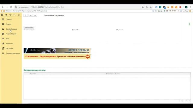 Шаг 10. Синхронизация аккаунтов Гугл Рекламы смотреть онлайн